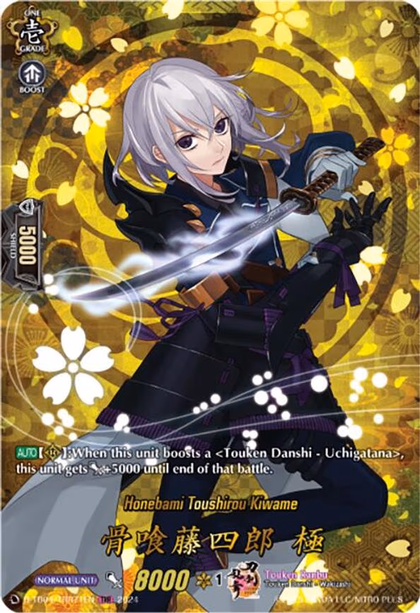 Honebami Toushirou Kiwame - TRR (D-TB04/TRR71EN)