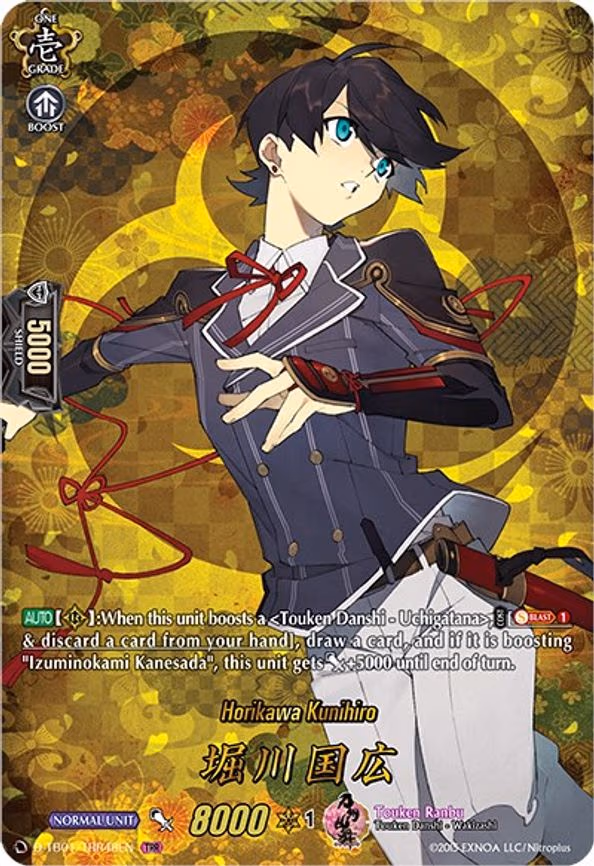 Horikawa Kunihiro