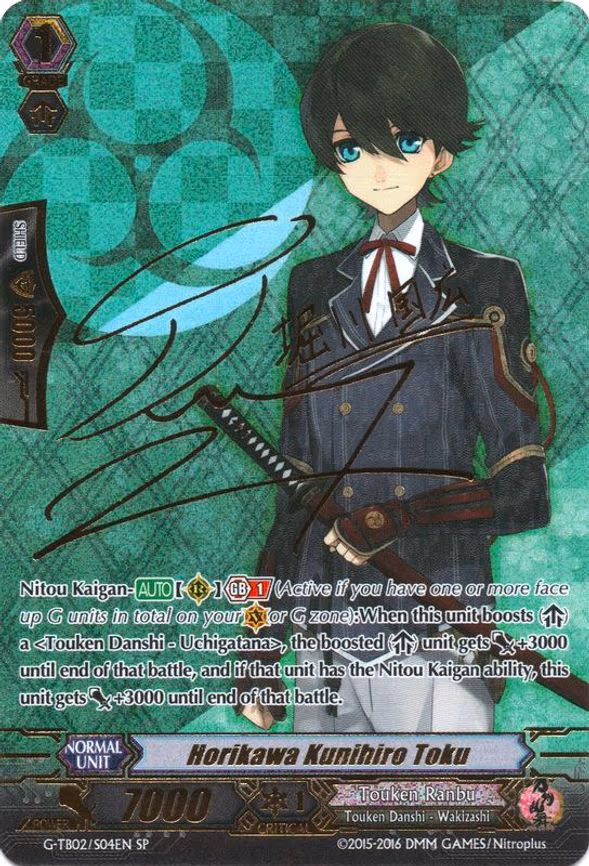 Horikawa Kunihiro Toku