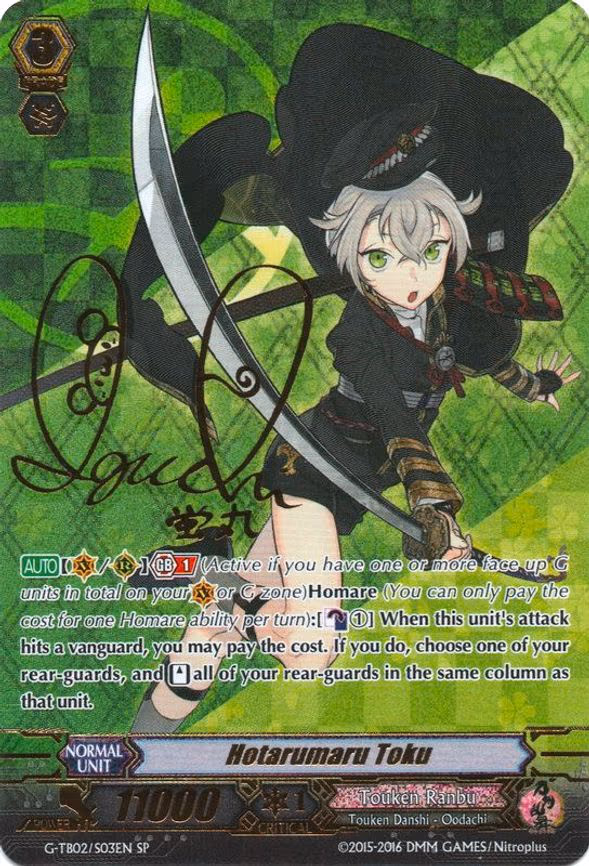 Hotarumaru Toku