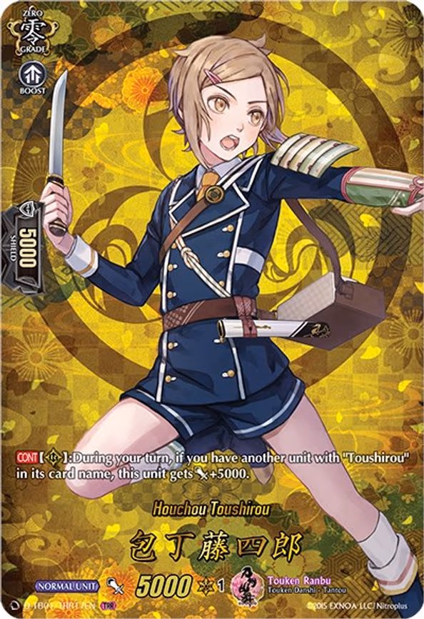 Houchou Toushirou - TRR (D-TB01/TRR17EN)