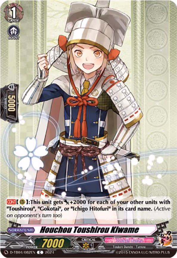 Houchou Toushirou Kiwame - C (D-TB04/082EN)