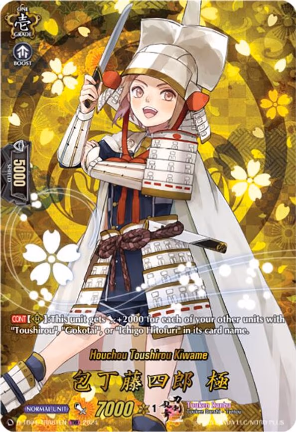 Houchou Toushirou Kiwame - TRR (D-TB04/TRR81EN)
