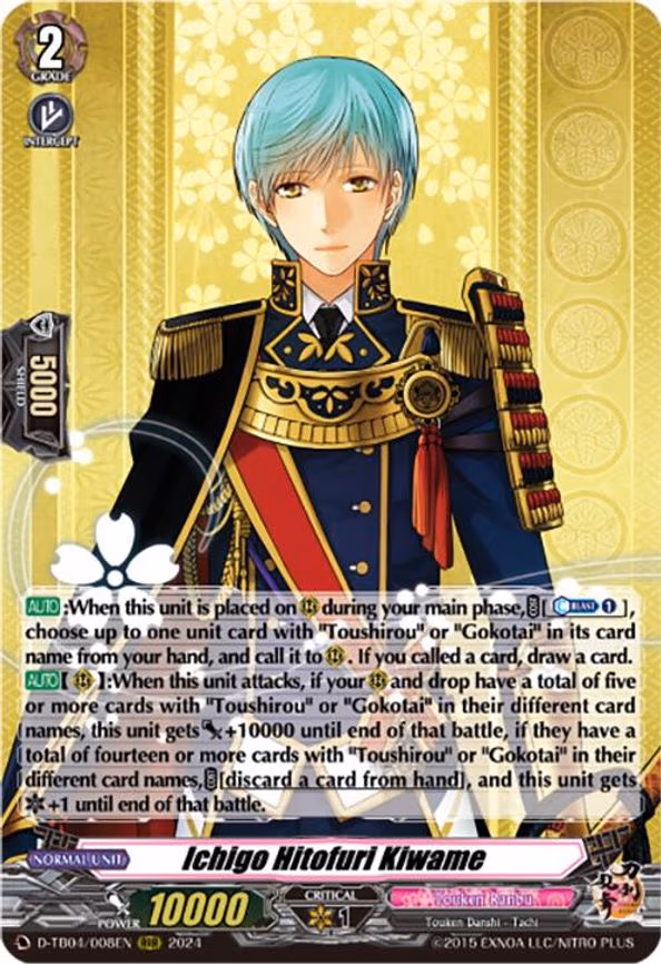 Ichigo Hitofuri Kiwame - RRR (D-TB04/008EN)