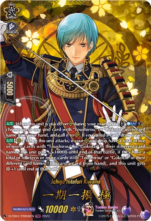 Ichigo Hitofuri Kiwame - TRR (D-TB04/TRR08EN)