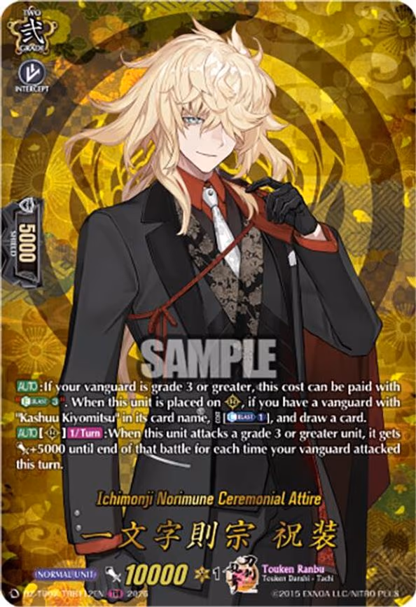 Ichimonji Norimune Ceremonial Attire - TRR (DZ-TB02/TRR112EN)
