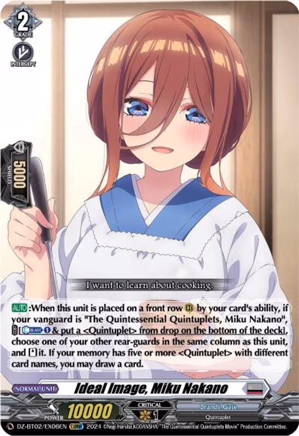 Ideal Image, Miku Nakano - EXRRR (DZ-BT02/EX06EN)