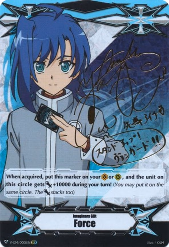 Imaginary Gift [Force] - Aichi Sendou - SCR (V-GM/0008EN)