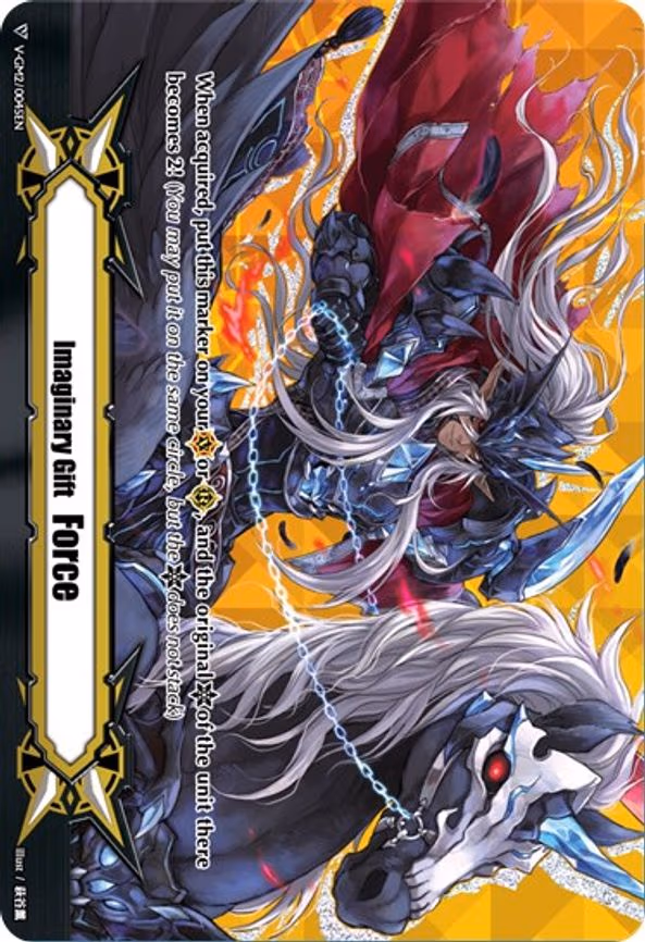 Imaginary Gift [Force II] - Illusionary Revenger, Mordred Phantom