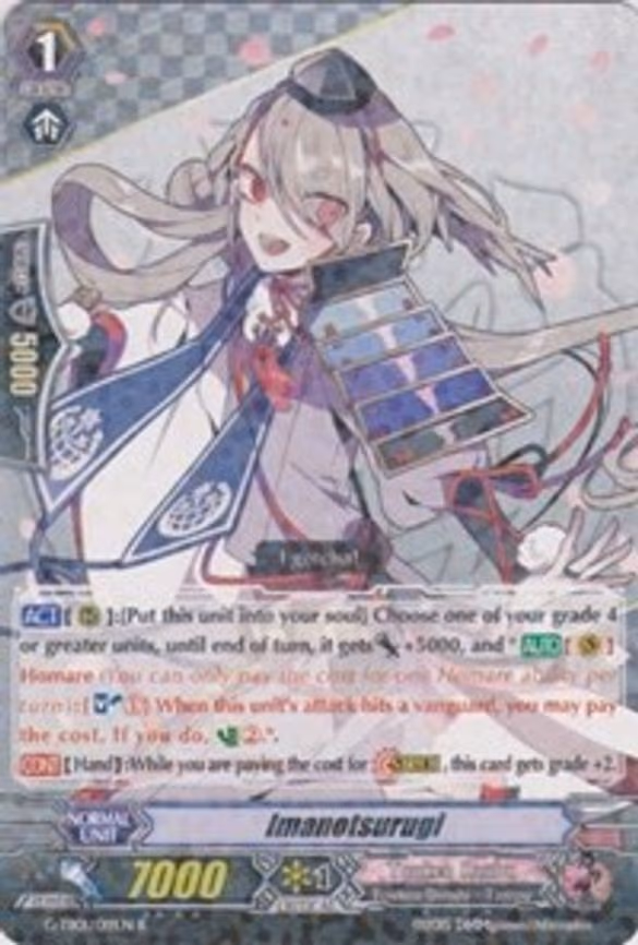 Imanotsurugi