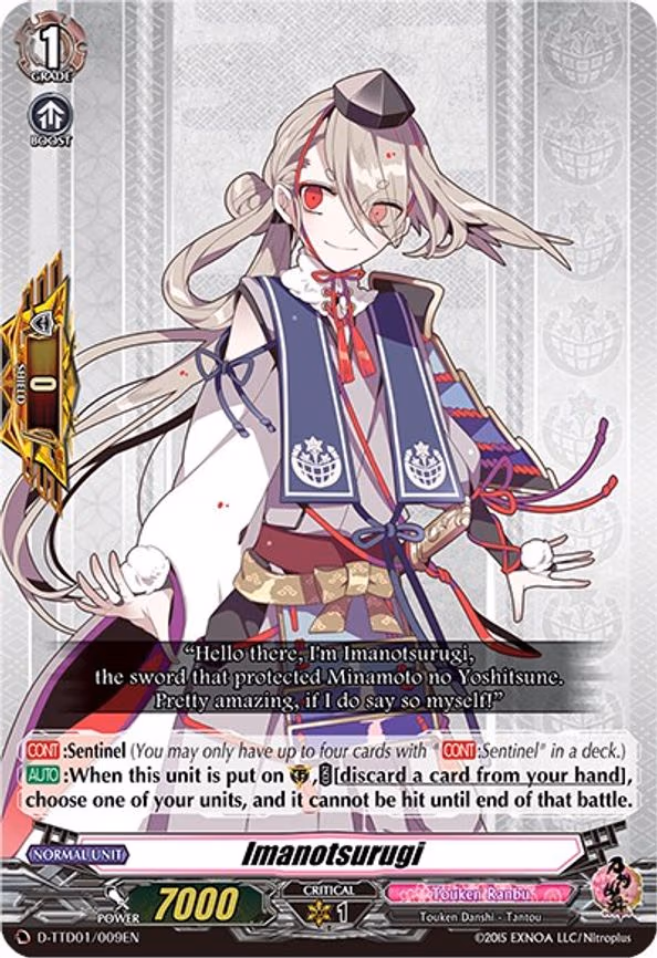 Imanotsurugi