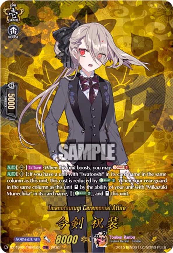 Imanotsurugi Ceremonial Attire - TRR (DZ-TB02/TRR05EN)
