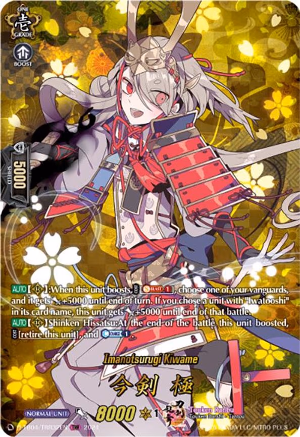 Imanotsurugi Kiwame - TRR (D-TB04/TRR32EN)
