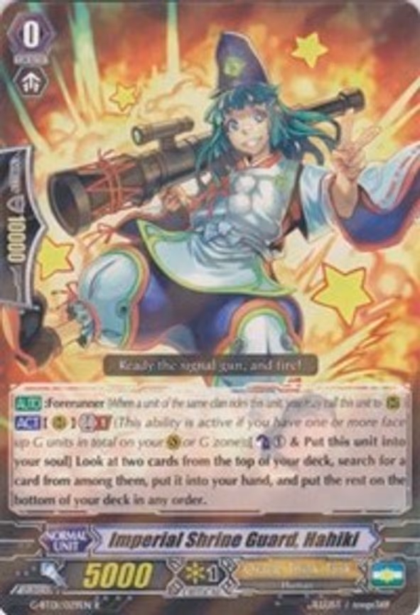 Imperial Shrine Guard, Hahiki - R (G-BT01/029EN)