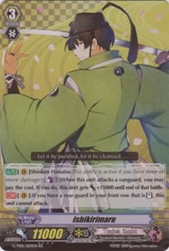 Ishikirimaru