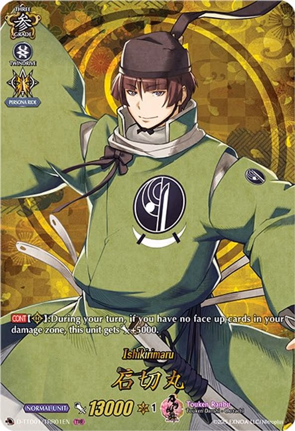 Ishikirimaru