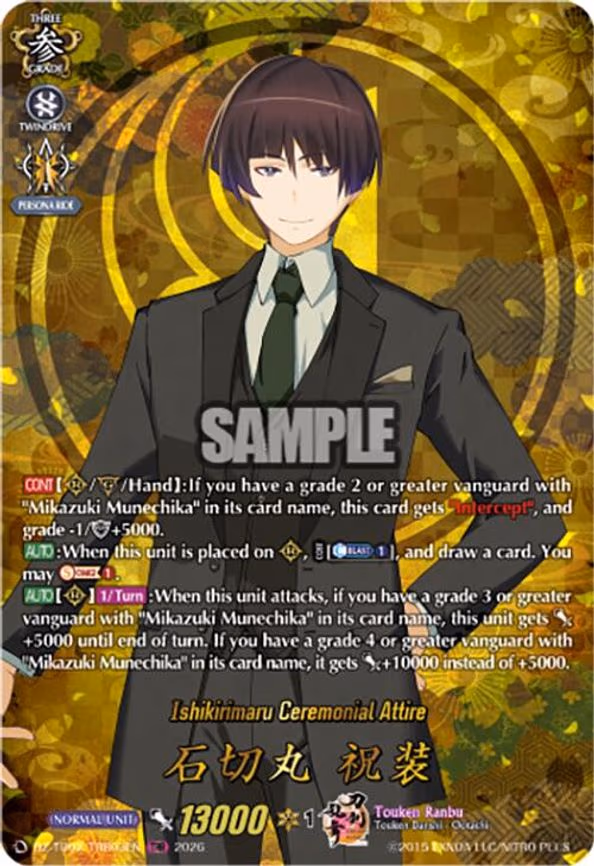 Ishikirimaru Ceremonial Attire - TRR (DZ-TB02/TRR03EN)