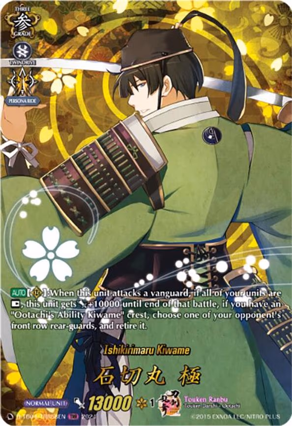 Ishikirimaru Kiwame - TRR (D-TB04/TRR58EN)