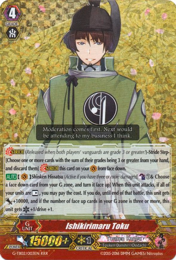 Ishikirimaru Toku