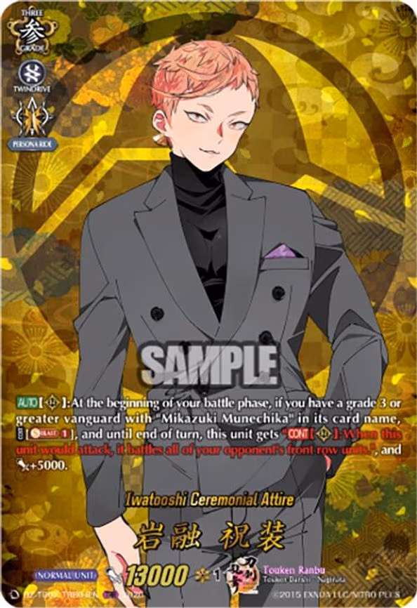 Iwatooshi Ceremonial Attire - TRR (DZ-TB02/TRR04EN)