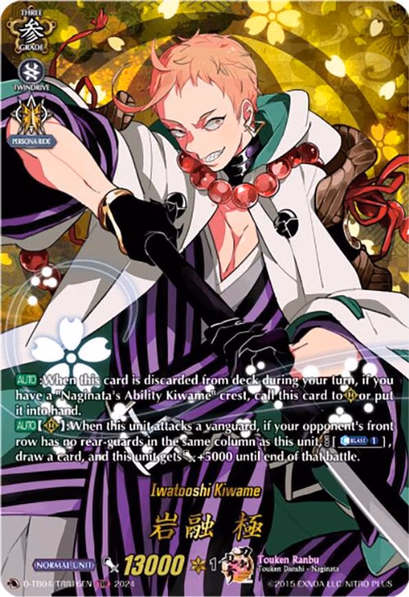 Iwatooshi Kiwame - TRR (D-TB04/TRR16EN)
