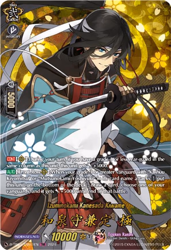 Izuminokami Kanesada Kiwame - TRR (D-TB04/TRR11EN)