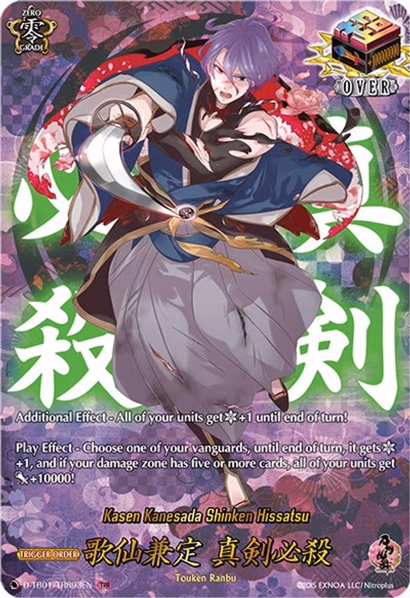 Kasen Kanesada Shinken Hissatsu - TRR (D-TB01/TRR93EN)