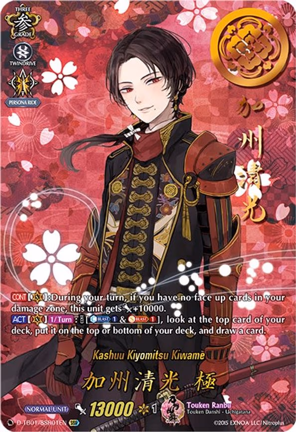 Kashuu Kiyomitsu Kiwame