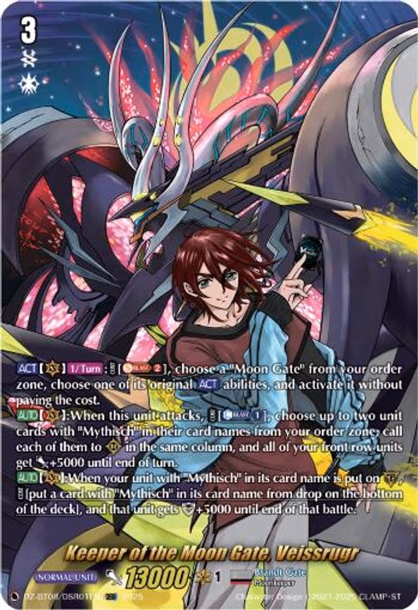 Keeper of the Moon Gate, Veissrugr - DSR (DZ-BT08/DSR01EN)