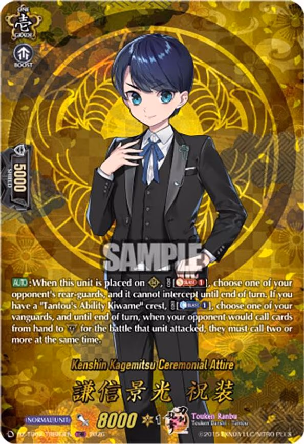Kenshin Kagemitsu Ceremonial Attire - TRR (DZ-TB02/TRR83EN)