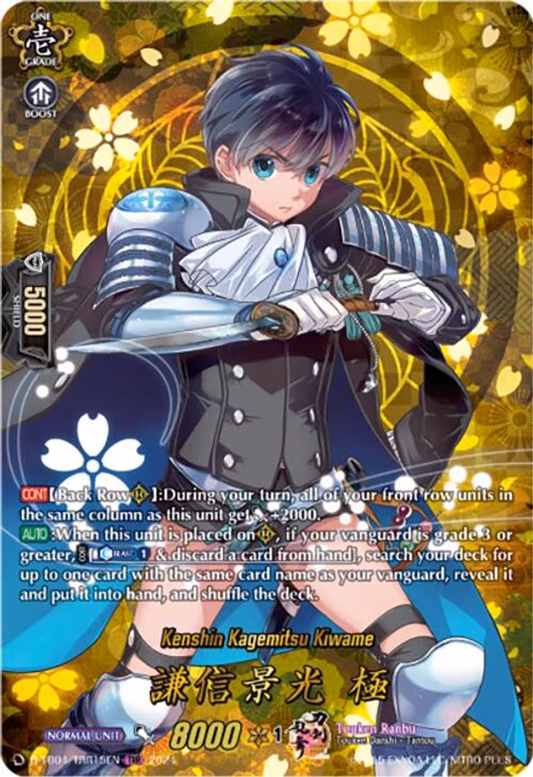 Kenshin Kagemitsu Kiwame - TRR (D-TB04/TRR15EN)