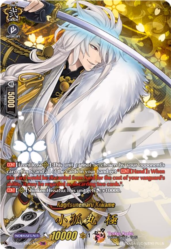 Kogitsunemaru Kiwame - TRR (D-TB04/TRR07EN)