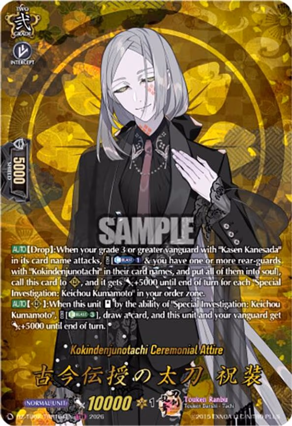 Kokindenjunotachi Ceremonial Attire - TRR (DZ-TB02/TRR104EN)