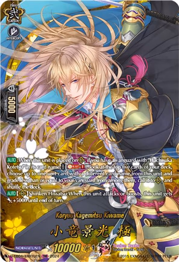 Koryuu Kagemitsu Kiwame - TRR (D-TB04/TRR10EN)