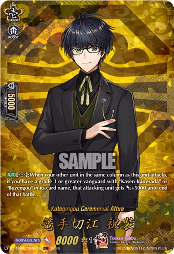 Kotegirigou Ceremonial Attire - TRR (DZ-TB02/TRR82EN)