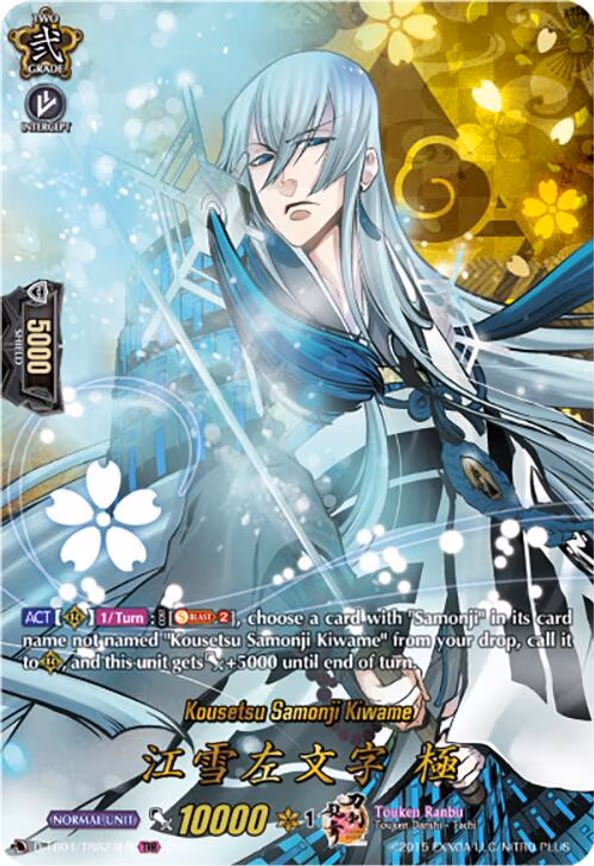 Kousetsu Samonji Kiwame - TRR (D-TB04/TRR23EN)