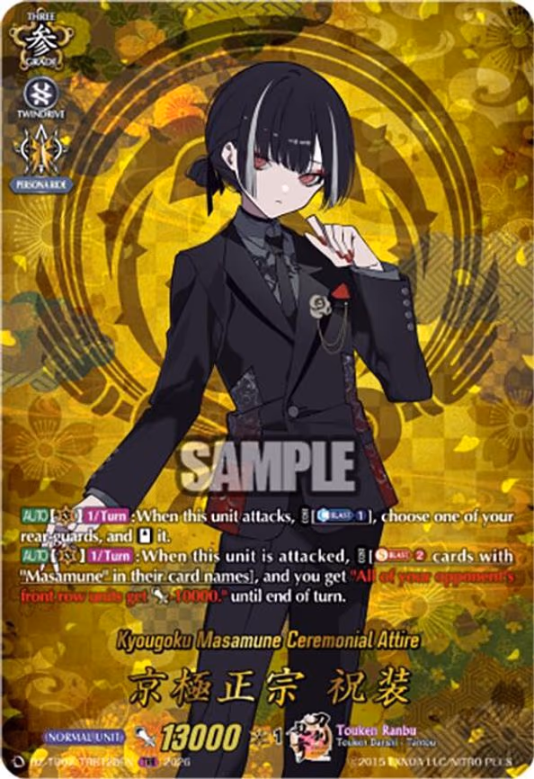 Kyougoku Masamune Ceremonial Attire - TRR (DZ-TB02/TRR128EN)