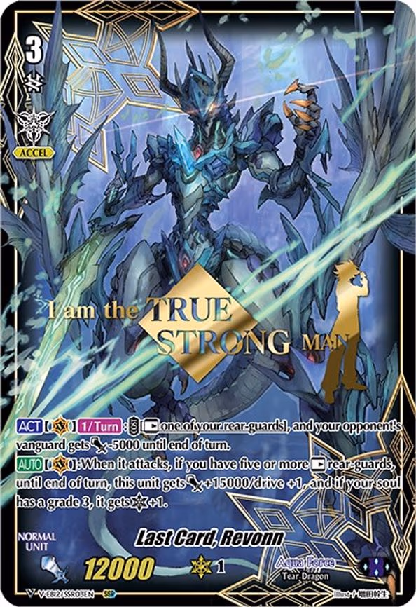 Last Card, Revonn - SSR (V-EB12/SSR03EN)