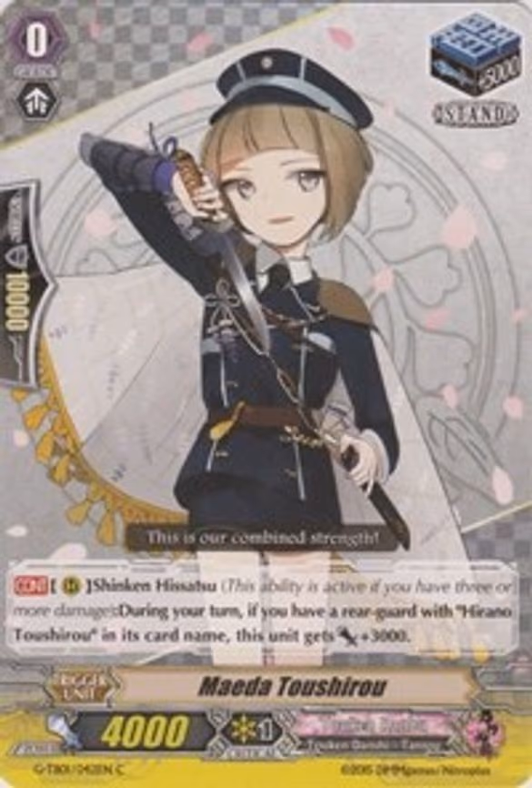 Maeda Toushirou