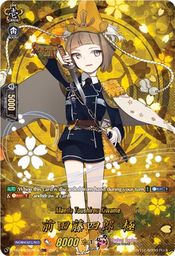 Maeda Toushirou Kiwame - TRR (D-TB04/TRR75EN)