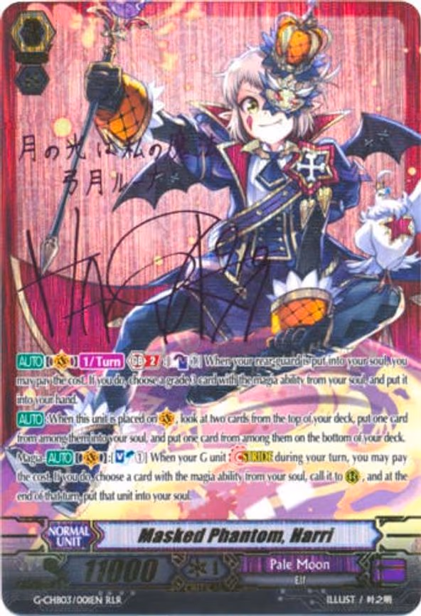 Masked Phantom, Harri