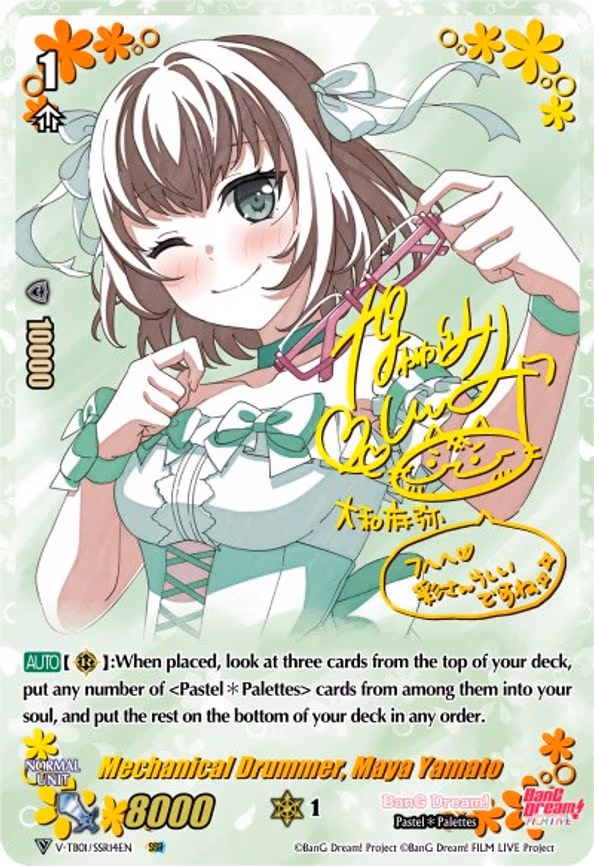 Mechanical Drummer, Maya Yamato - SSR (V-TB01/SSR14EN)