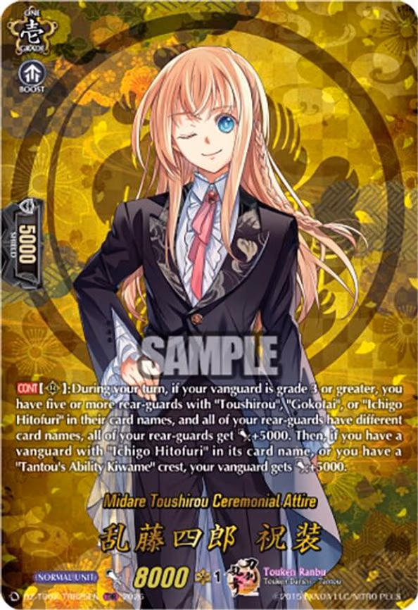 Midare Toushirou Ceremonial Attire - TRR (DZ-TB02/TRR25EN)
