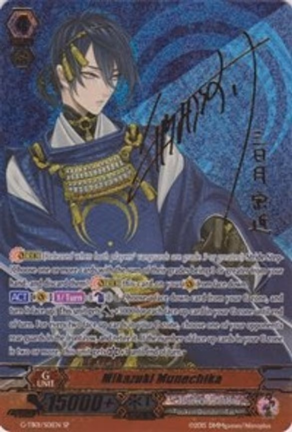 Mikazuki Munechika (Signed SP) - SP (G-TB01/S01EN)