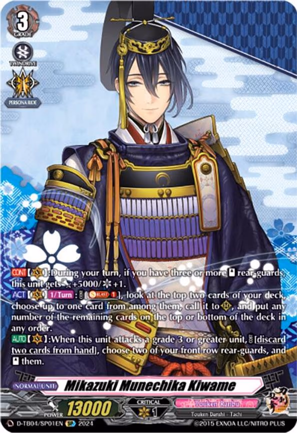 Mikazuki Munechika Kiwame - SP (D-TB04/SP01EN)