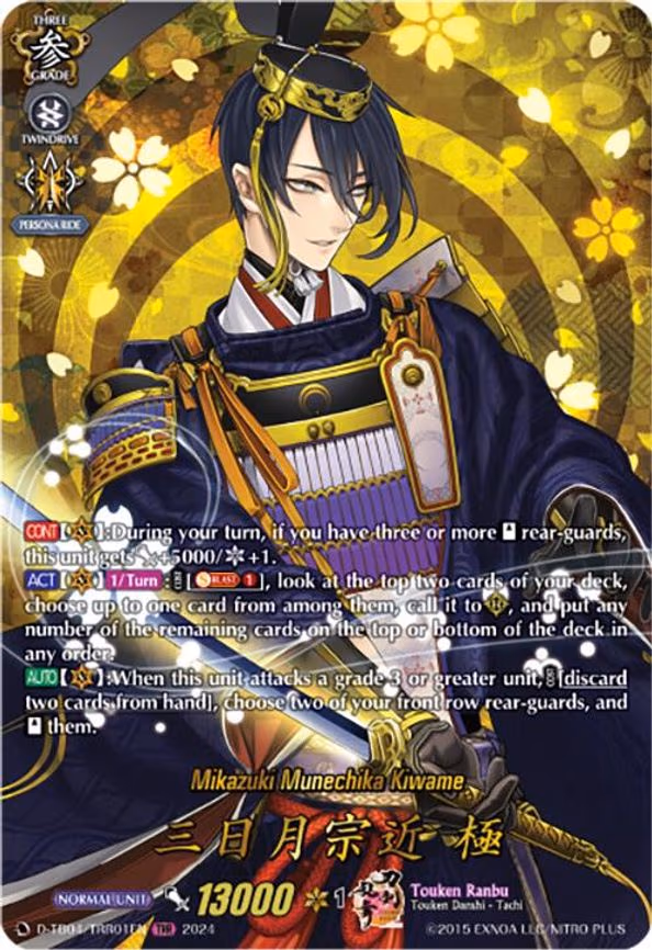 Mikazuki Munechika Kiwame - TRR (D-TB04/TRR01EN)