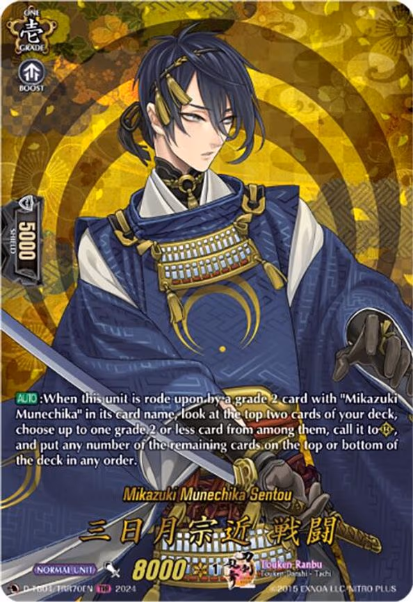 Mikazuki Munechika Sentou - TRR (D-TB04/TRR70EN)