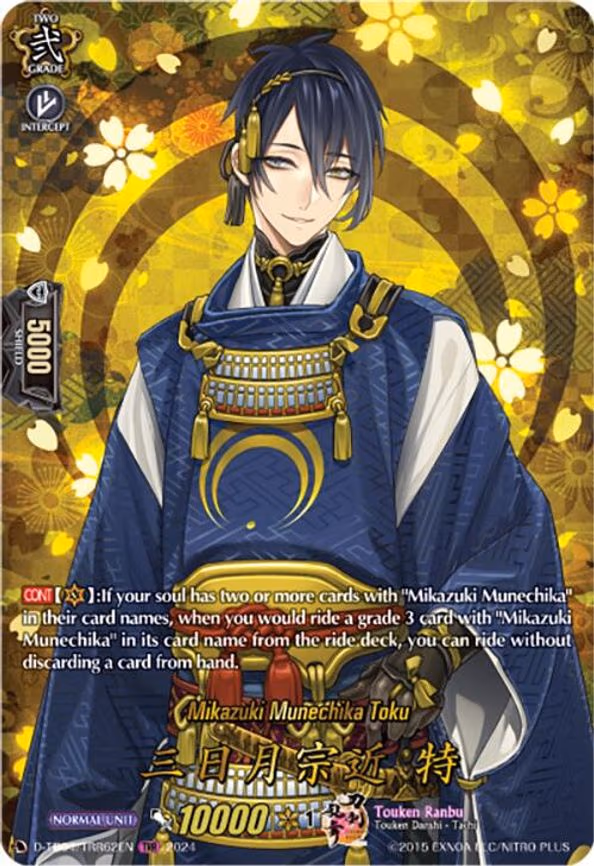 Mikazuki Munechika Toku - TRR (D-TB04/TRR62EN)