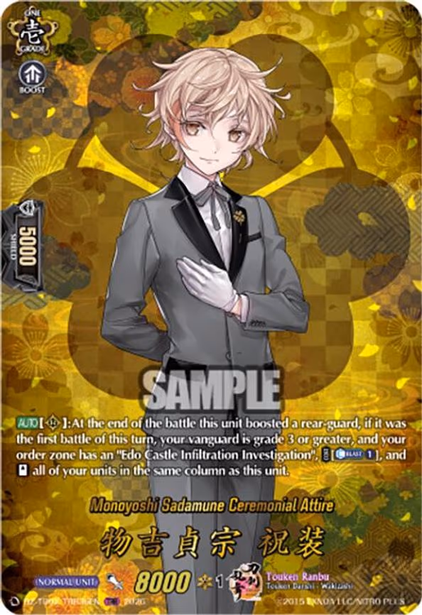 Monoyoshi Sadamune Ceremonial Attire - TRR (DZ-TB02/TRR36EN)