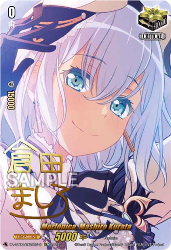 Morfonica, Mashiro Kurata - EX (DZ-BT03/EX26EN-S)
